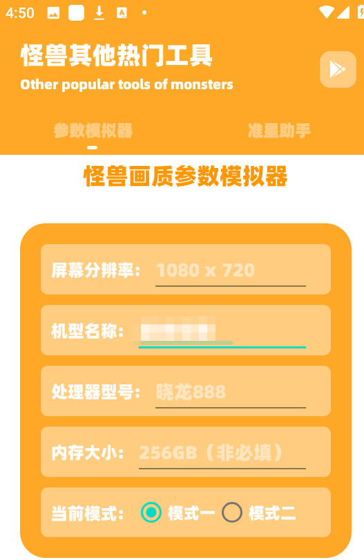 杰寶畫質怪獸