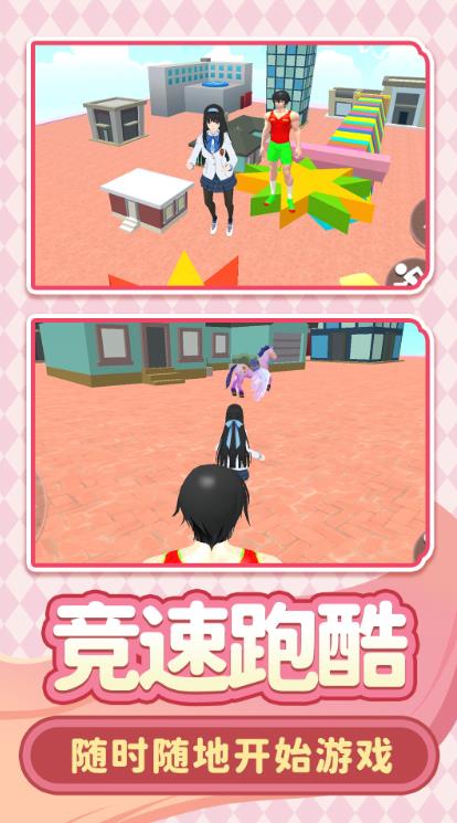 夢想校園日記