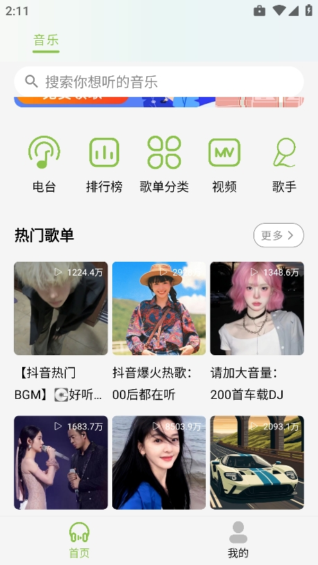 CC音樂TV版
