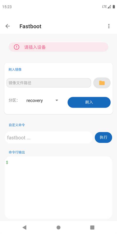 甲殼蟲adb助手