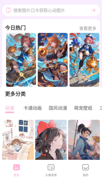咪兔壁紙