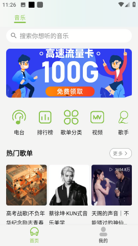 CC音樂TV版