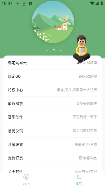 soul音樂