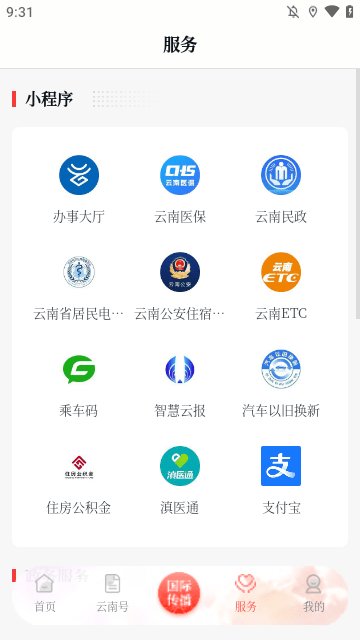 云新聞