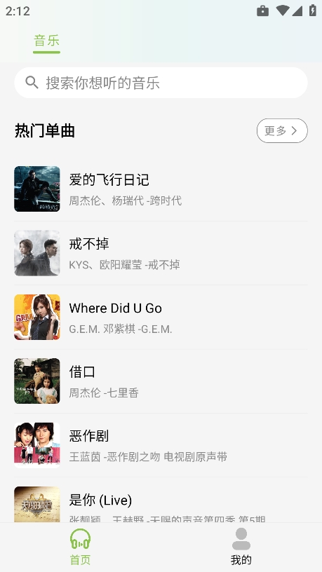CC音樂TV版