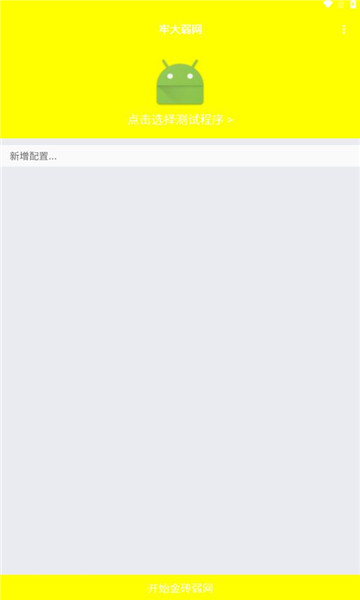 牢大弱網無病毒版