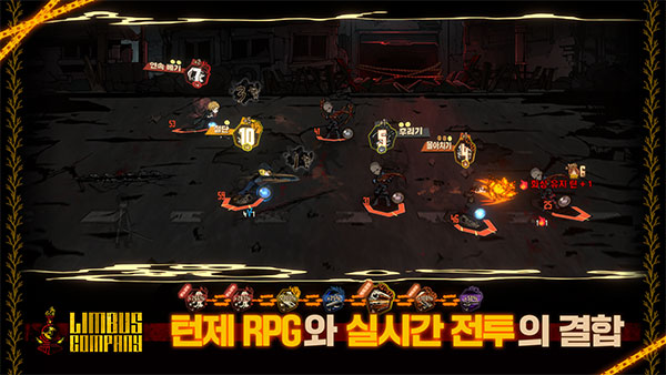 邊獄公司