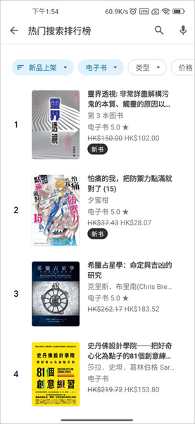 谷歌圖書