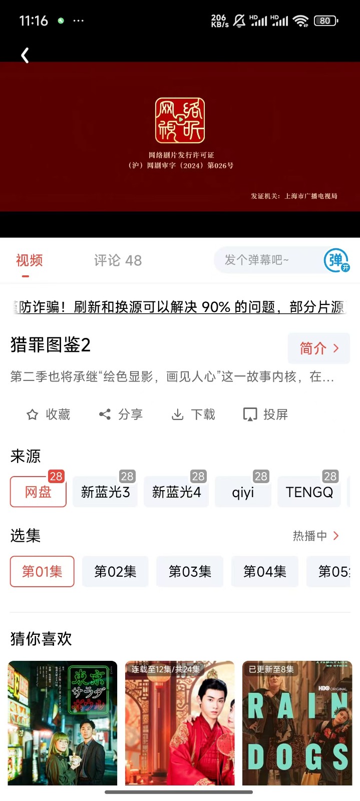 神馬劇場