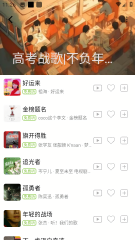 CC音樂TV版
