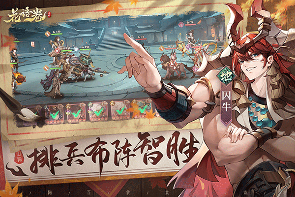 花語卷