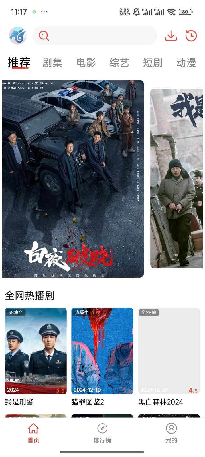 神馬劇場