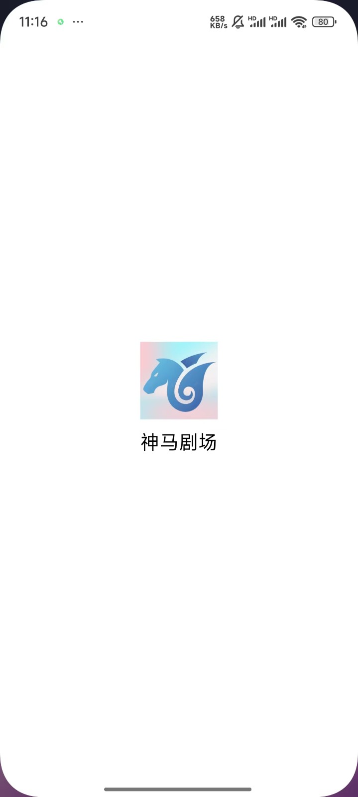 神馬劇場