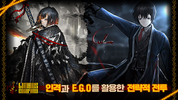 邊獄公司