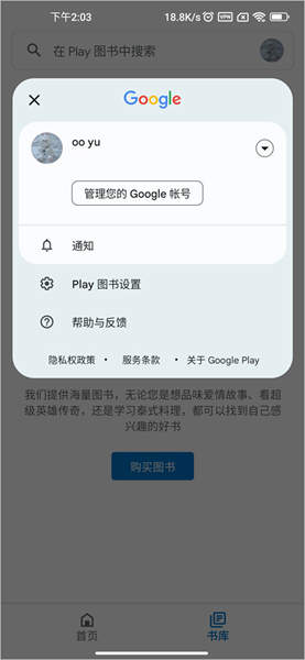 谷歌圖書