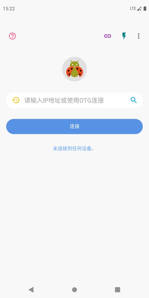 甲殼蟲adb助手
