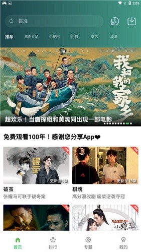 小草視頻