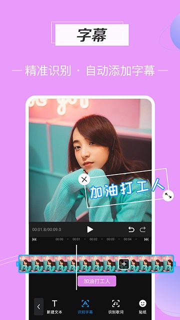 迅捷視頻剪輯