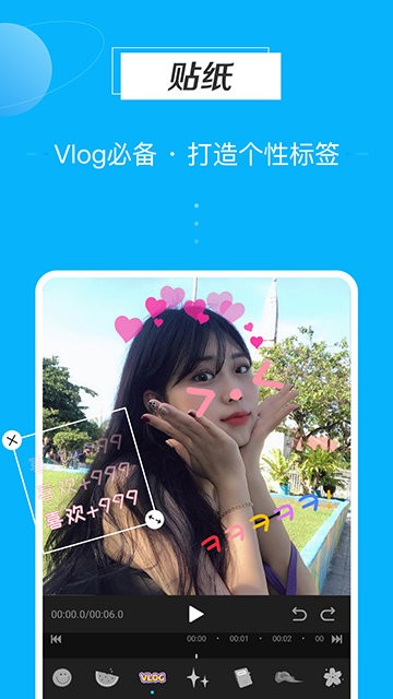 迅捷視頻剪輯