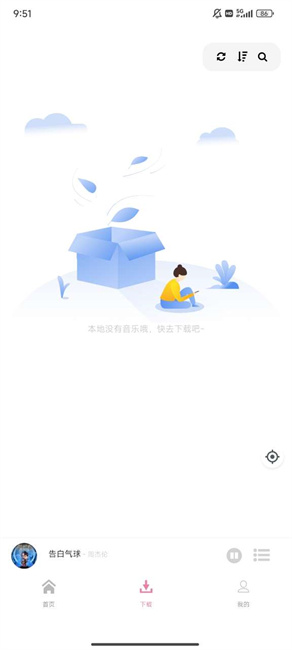 元力音樂導(dǎo)入源地址推薦下載