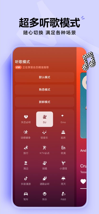 汽水音樂HD車機版