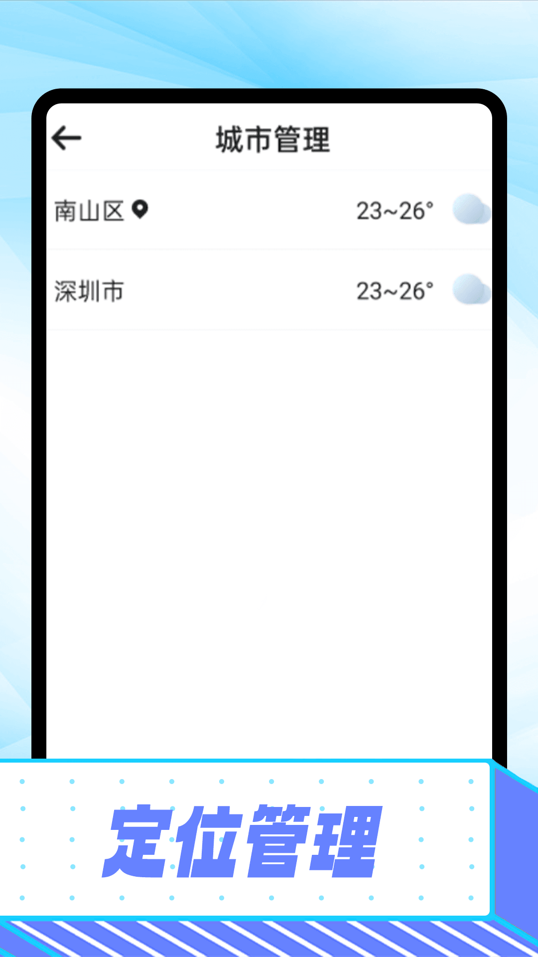 卡卡精準天氣預報