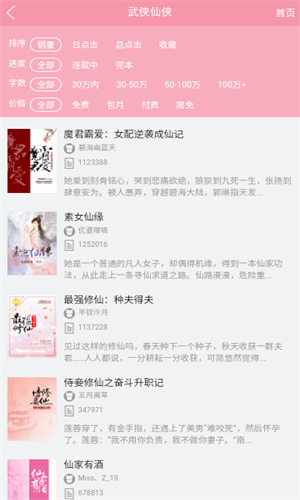 書趣閣