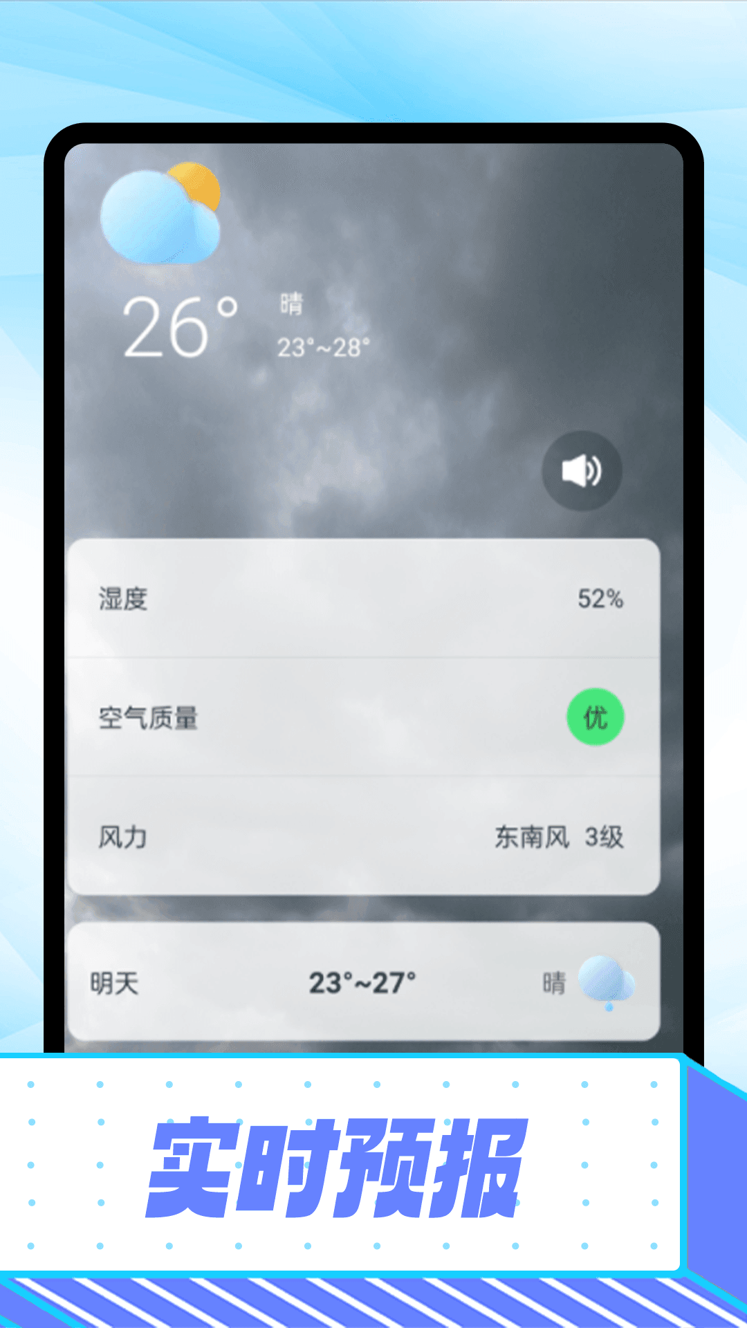 卡卡精準天氣預報