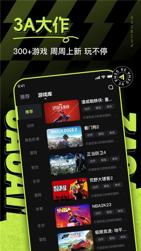 3A云游戲在線玩平臺