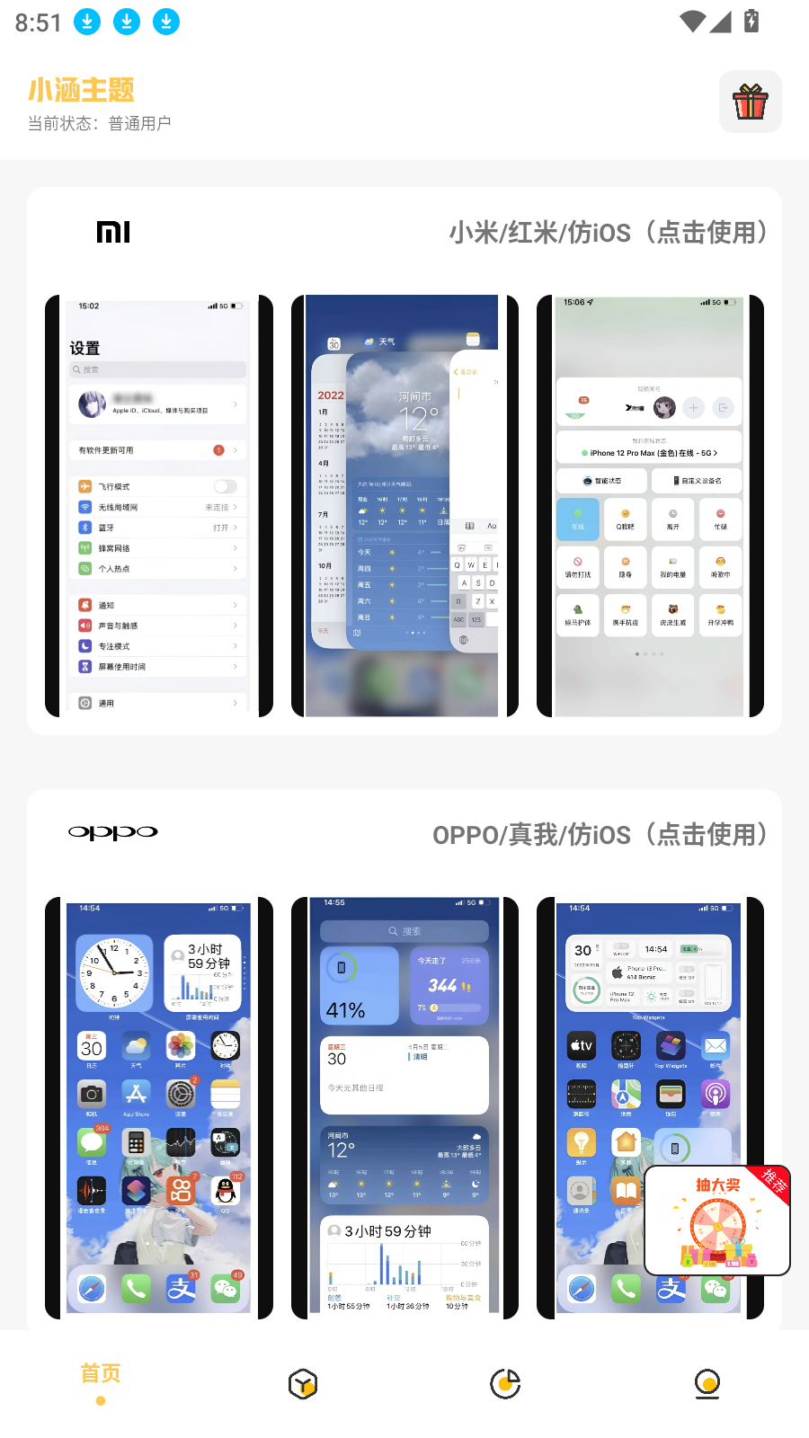 小涵主題原創設計