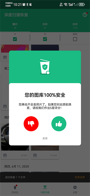 Dumpster專業版