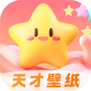 天才壁紙