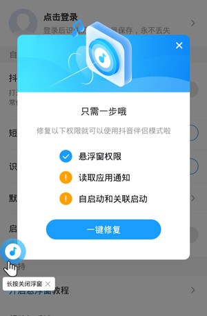 浮浮雷達
