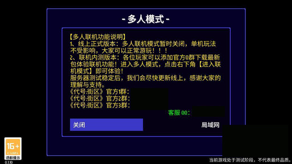 地痞街區免費全dlc