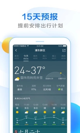 知心天氣