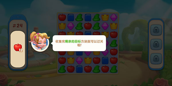 配對故事無限內購版