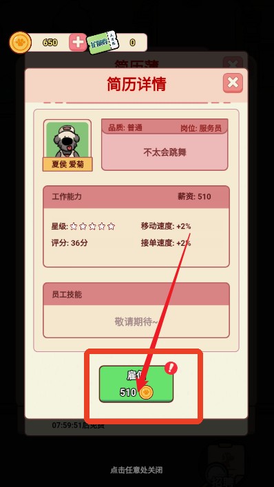 狗狗創業記無廣告版