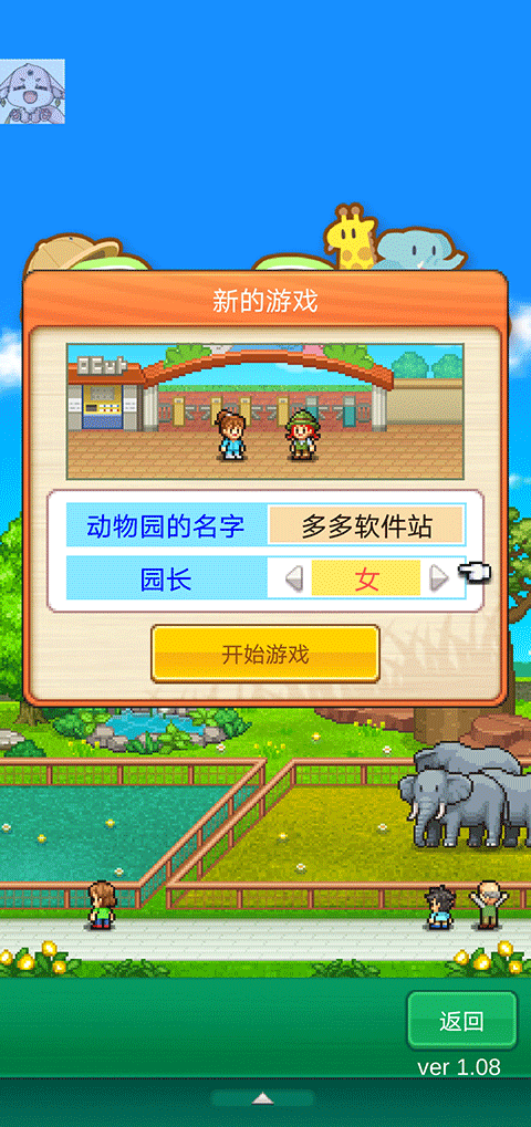 探險頑皮動物園內置菜單版