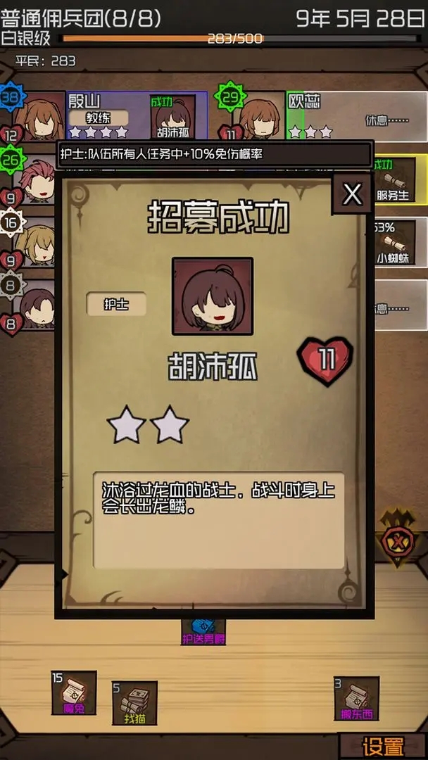 數值傭兵團最新版