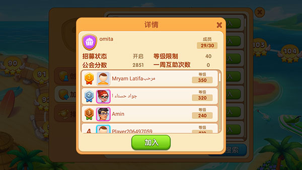 瘋狂餐廳無限金幣鉆石版
