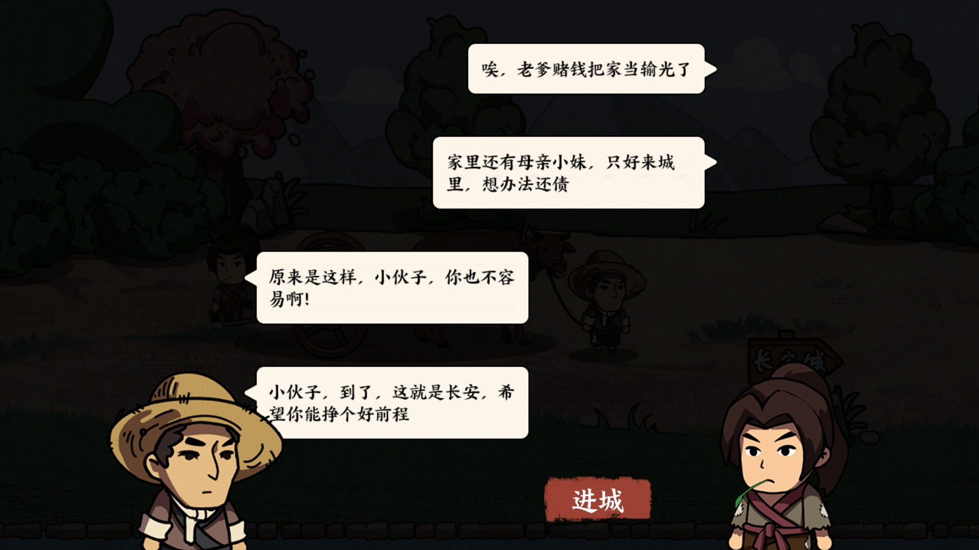 我在唐朝打工內置MOD菜單版
