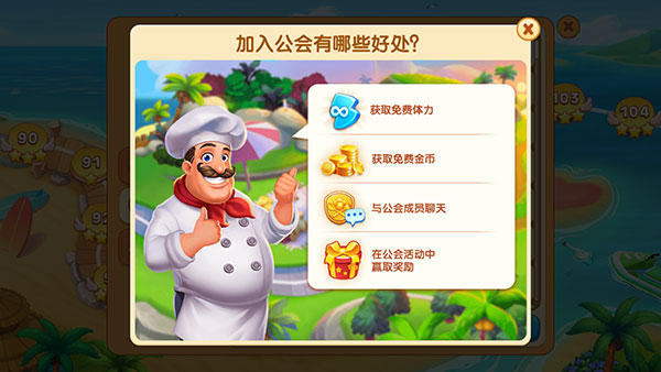 瘋狂餐廳無限金幣鉆石版