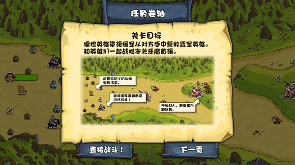 世界守衛軍無限金幣鉆石版