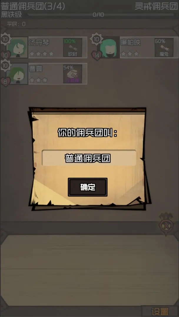 數值傭兵團最新版