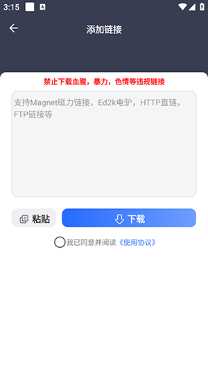 海馬下載