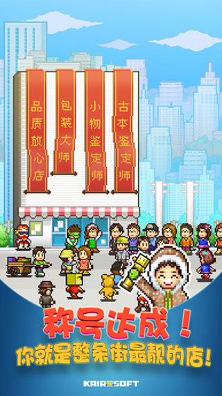 青空挖掘公司漢化版