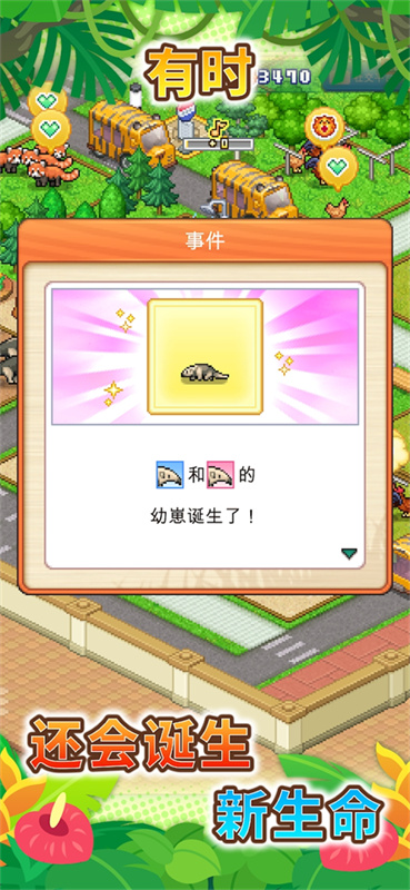 探險頑皮動物園內置菜單版