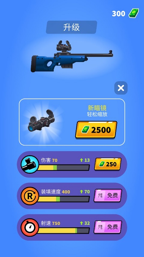 約翰尼狙擊手無(wú)限金幣版