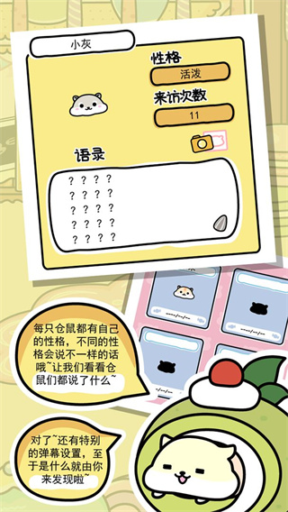 倉(cāng)鼠家園免廣告版