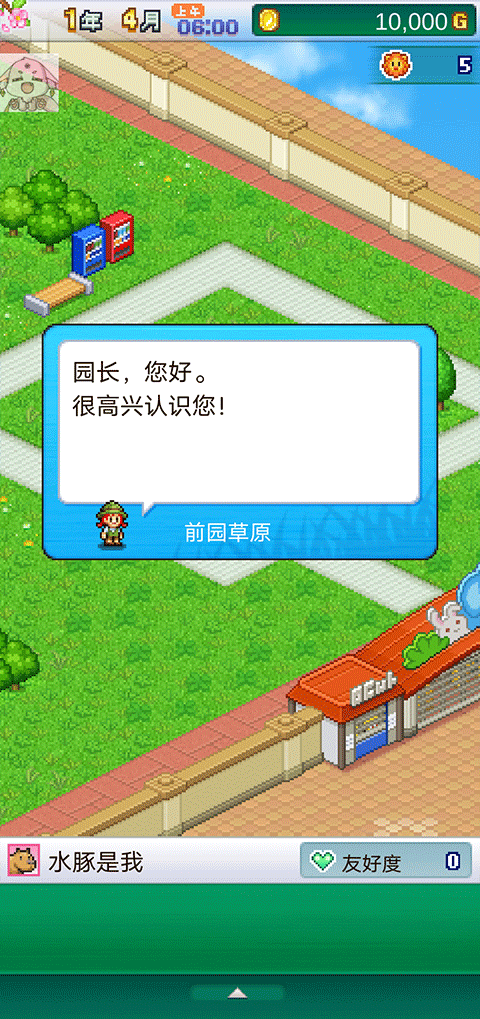 探險頑皮動物園內置菜單版